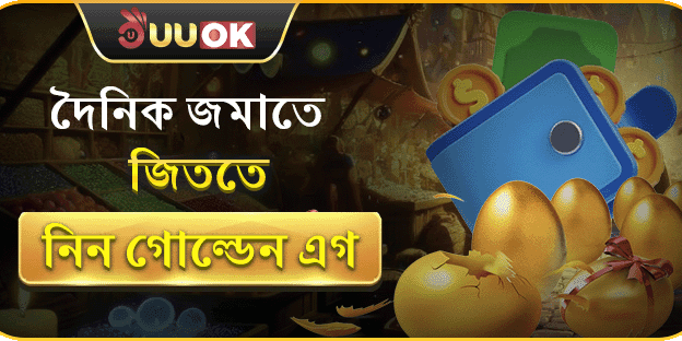 ফার্স্ট ডিপোজিট ম্যাচ বোনাস promotion banner