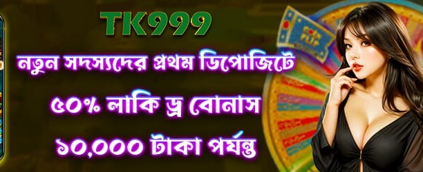 লাকি ড্র-তে জিতে নিন আকর্ষণীয় উপহার