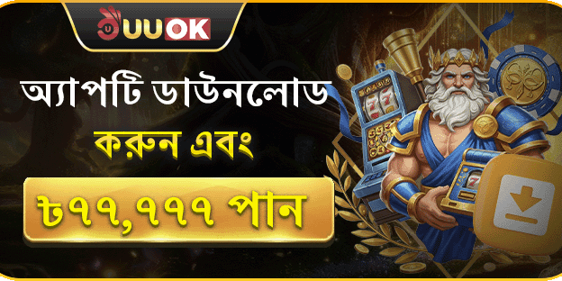 বিশাল ওয়েলকাম সাইন-আপ বোনাস promotion banner