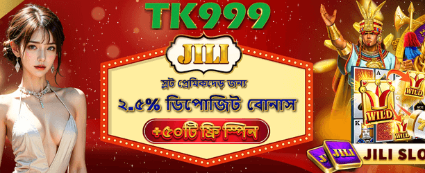 bongo77 বেটে জিতুন বড় পুরস্কার